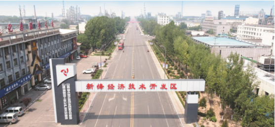 集團全力助推山西運城新絳經(jīng)濟技術開發(fā)區(qū)委托招商引資，為加速特色產業(yè)集群高質量發(fā)展培育新動能！