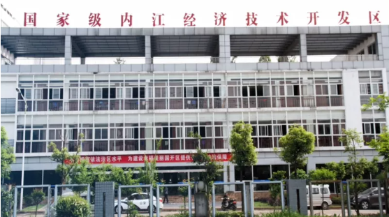 集團全力助推四川省內江經濟技術開發區委托招商引資，打造西部地區極具活力與競爭力的國家級經濟開發區