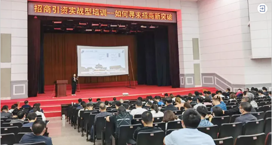  遼寧新賓縣特邀東方龍商務集團舉行委托招商引資專題實戰(zhàn)培訓