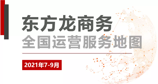 【委托招商運營服務地圖】河北省省長調(diào)研肯定集團投資選址項目質(zhì)量！累累碩果迎國慶！增強“硬實力”！提升“軟環(huán)境”！