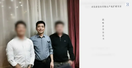 昨日考察，今日簽約！河北某地方政府與老牌休閑鞋服投資選址項目方成功簽訂投資協議