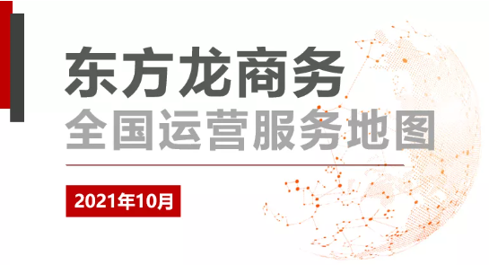 【委托招商運營服務地圖】集團大干百日顯成效，全面籌備迎進博