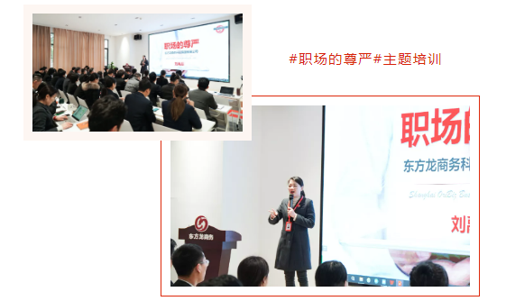 為2022年開局之戰夯基礎、扎根基！東方龍商務集團年度培訓大會成功舉行