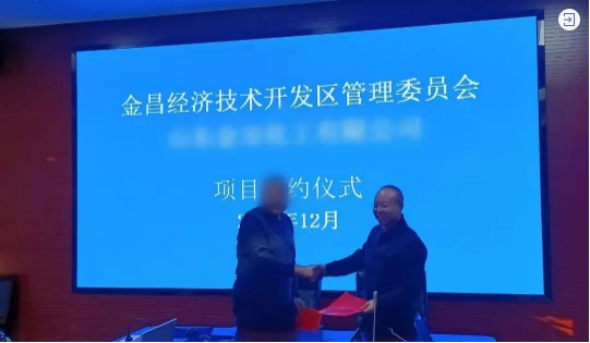  【接連落地】勇奪開年紅！不到2個月，集團(tuán)精準(zhǔn)助推精細(xì)化工材料擴(kuò)建投資選址項目落地甘肅金昌經(jīng)濟(jì)技術(shù)開發(fā)區(qū)