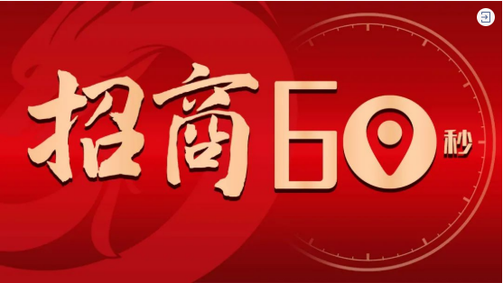 【招商60秒】這里是新疆輪臺縣，強(qiáng)勢打造歷史文化名城、石油石化新城、生態(tài)宜居“杏”城！