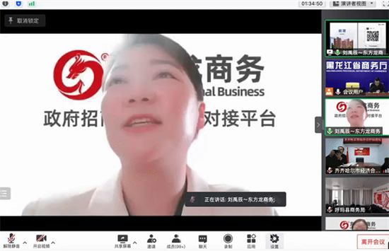 【政府培訓(xùn)】黑龍江省商務(wù)廳特邀東方龍商務(wù)作委托招商引資專(zhuān)題培訓(xùn)