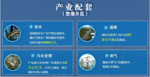 集團全力助推江蘇灌云經濟開發區委托招商引資，“一區多園”跨越發展