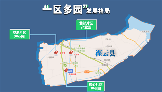 集團全力助推江蘇灌云經濟開發區委托招商引資，“一區多園”跨越發展