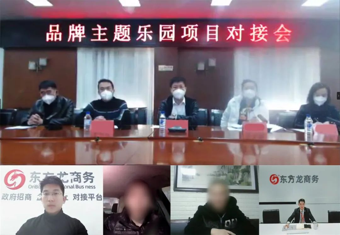 高新技術企業(yè)，行業(yè)知名度高！吉林某地方政府成功對接大型品牌主題樂園投資選址項目