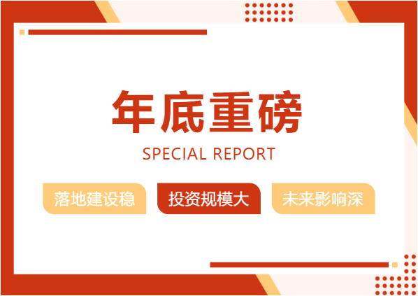 2022年收官之作,總投資103億元通用航空投資選址項(xiàng)目在安徽天長市開工興建! 2022年收官之作,總投資103億元通用航空投資選址項(xiàng)目在安徽天長市開工興建!
