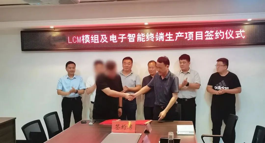 42天，投資3億！LCM模組及電子智能終端生產投資選址項目正式落地河南南陽！