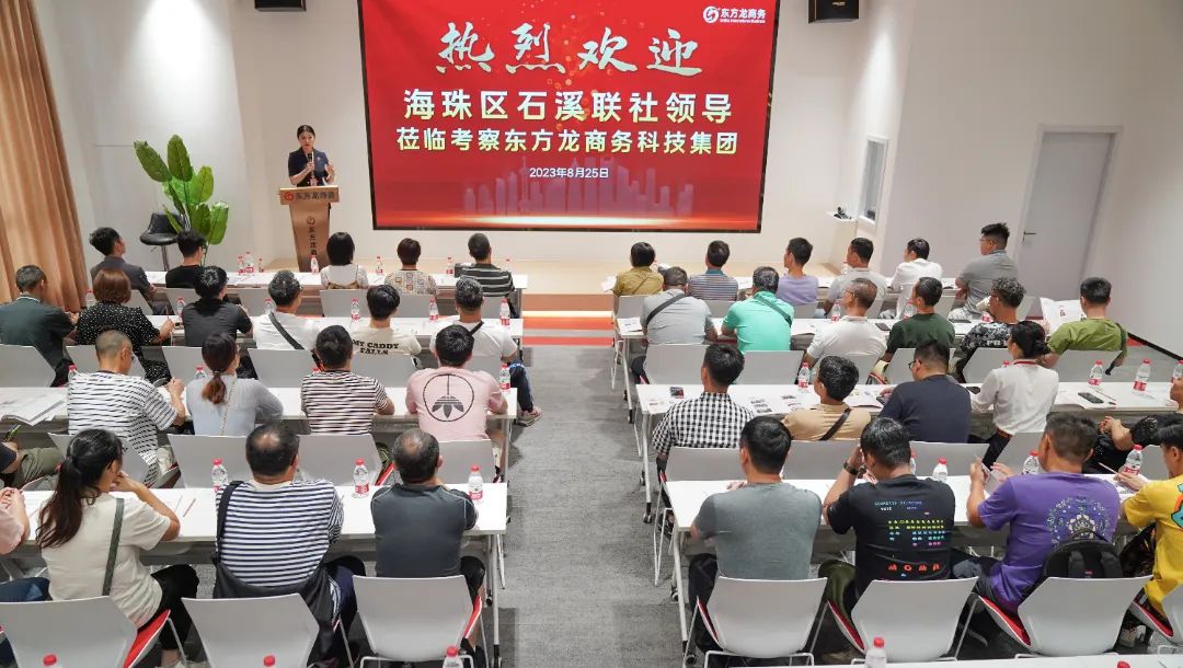開講啦！集團(tuán)董事長/CEO陳谷音走進(jìn)上海交通大學(xué)講堂，為廣東海珠區(qū)石溪聯(lián)社考察團(tuán)做專業(yè)招商實(shí)戰(zhàn)培訓(xùn)
