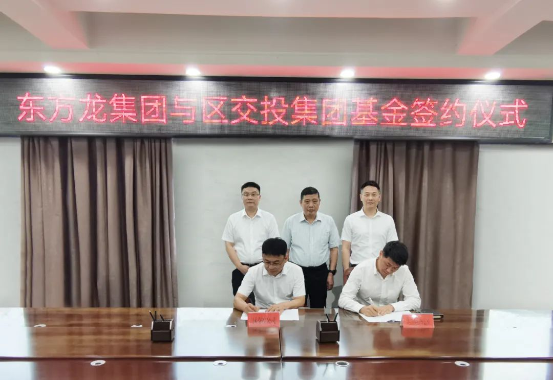 篤靜投資與安徽亳州譙城區(qū)成立5億規(guī)模產(chǎn)業(yè)引導基金，放大疊加效應，激活產(chǎn)業(yè)高質量發(fā)展新引擎！