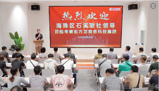 開講啦！集團董事長/CEO陳谷音走進上海交通大學講堂，為廣東海珠區(qū)石溪聯(lián)社考察團做專業(yè)招商實戰(zhàn)培訓