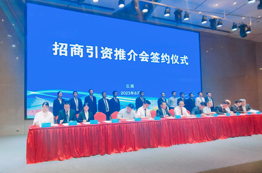 歷時50天！云南某地方政府與綠色農(nóng)產(chǎn)品加工投資選址項目方成功簽訂投資協(xié)議