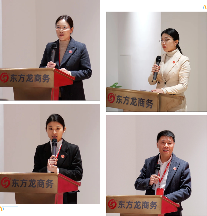 東方龍商務(wù)集團(tuán)成功舉行2023年度高管述職暨360考核測評會議！