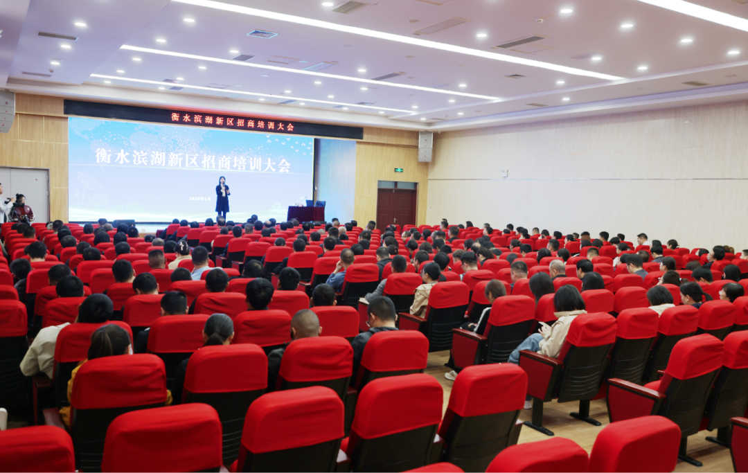培訓規模超300人！上海東方龍商務集團應邀為河北衡水濱湖新區做招商實戰培訓