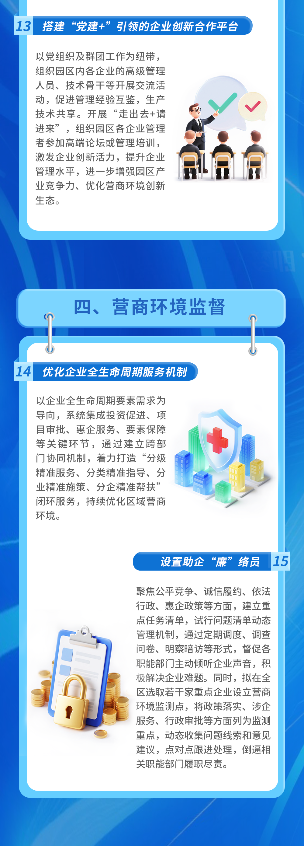 十五條工作舉措！普灣經(jīng)濟區(qū)持續(xù)優(yōu)化產(chǎn)業(yè)服務(wù)