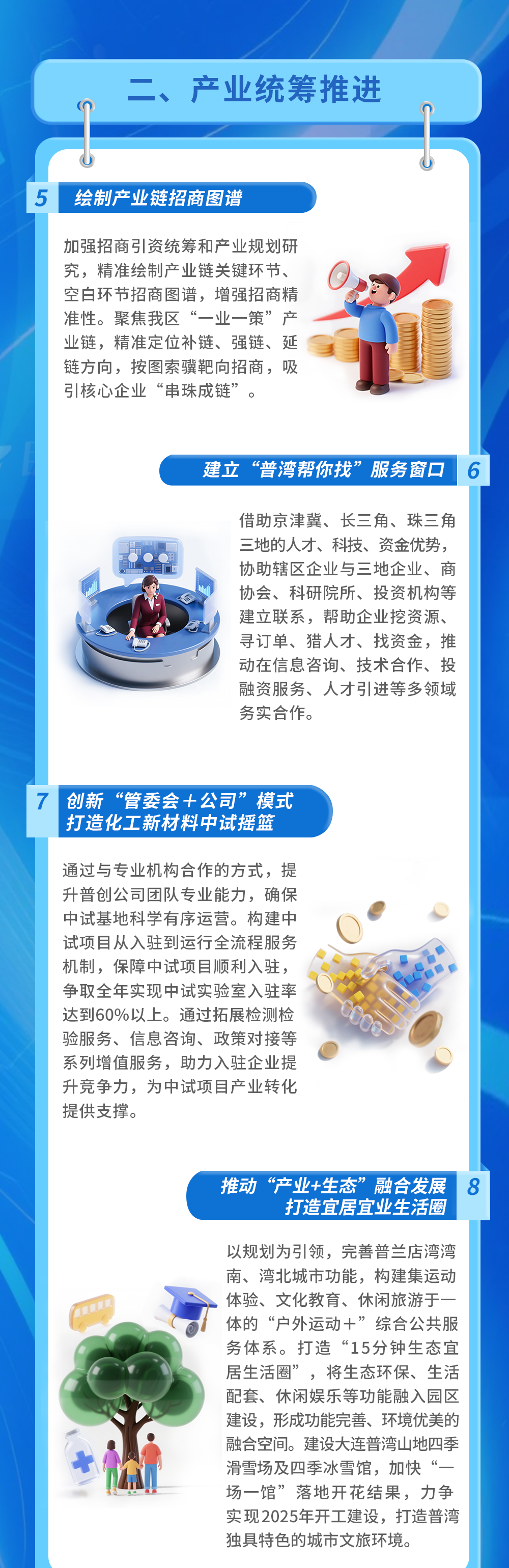十五條工作舉措！普灣經(jīng)濟區(qū)持續(xù)優(yōu)化產(chǎn)業(yè)服務(wù)