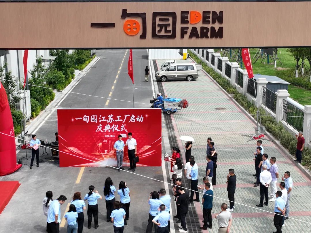 總投資5億！一甸園飲料江蘇工廠盛大啟動，NFC果蔬汁生產線正式投產