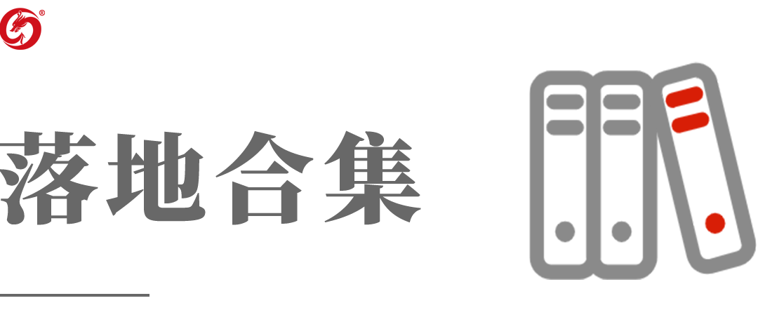 【上半年運營服務地圖】落地再加碼，合作再擴大！拉弓滿弦打響三季度“沖刺戰(zhàn)”！